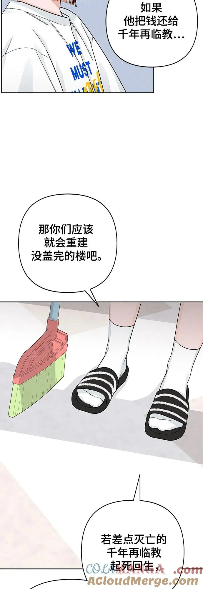 第86话 第22页