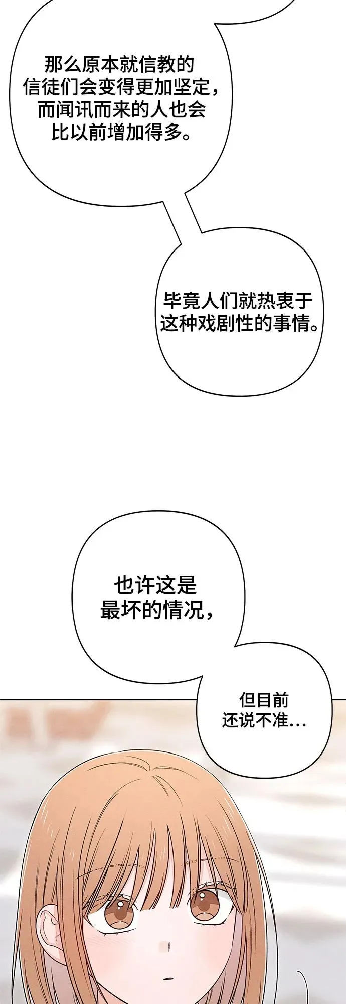 第86话 第23页