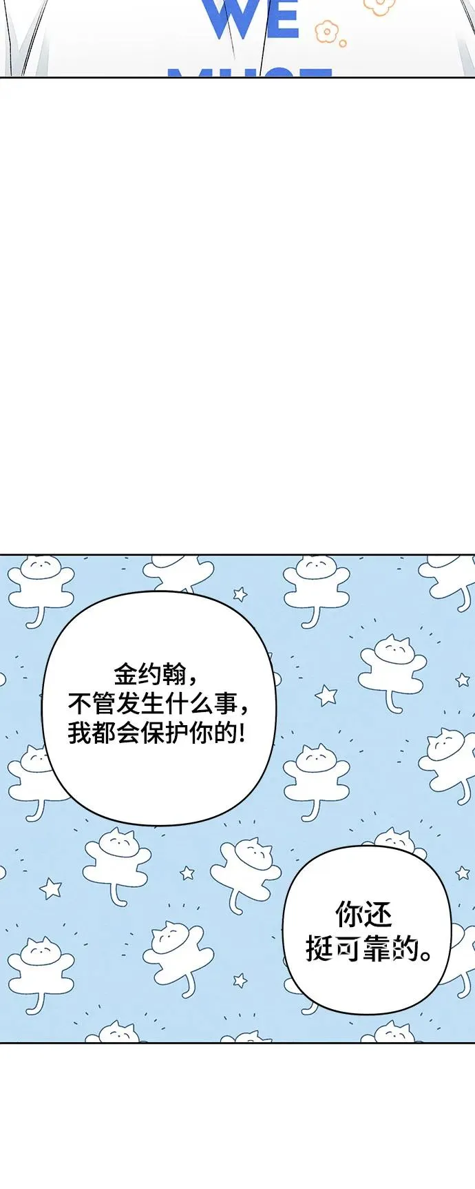 第86话 第27页