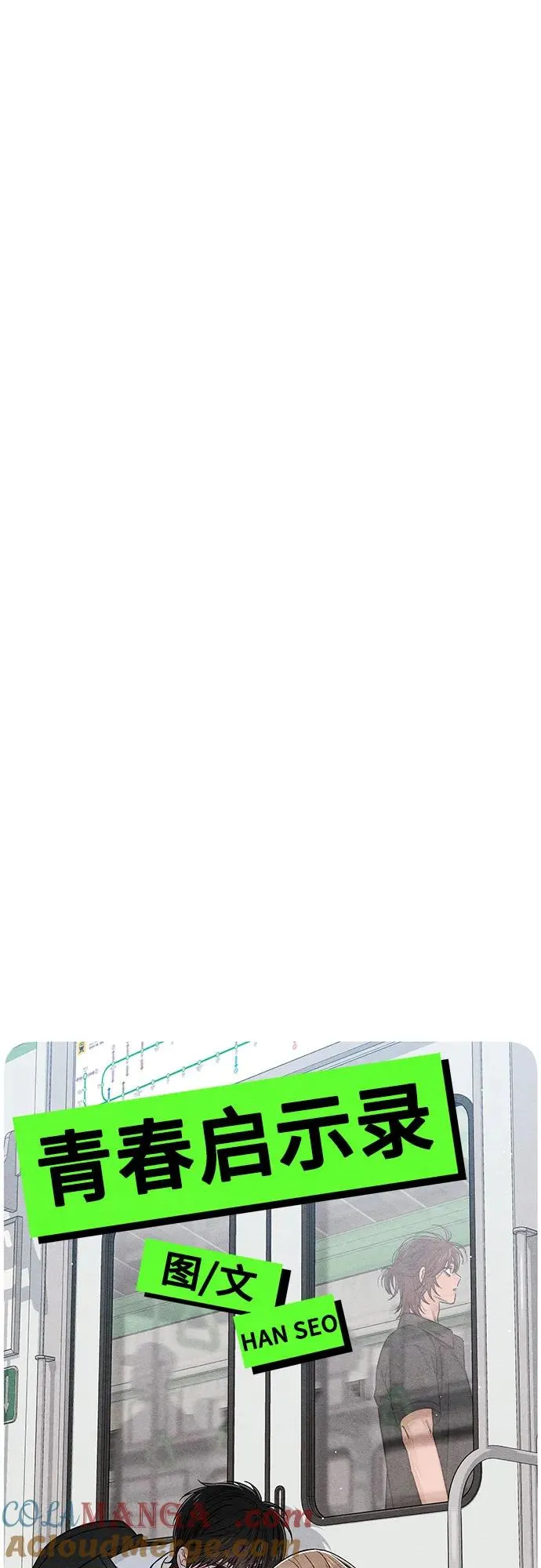 第86话 第28页