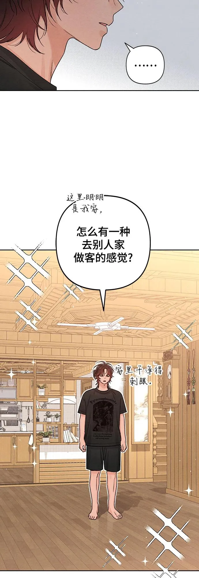 第86话 第32页