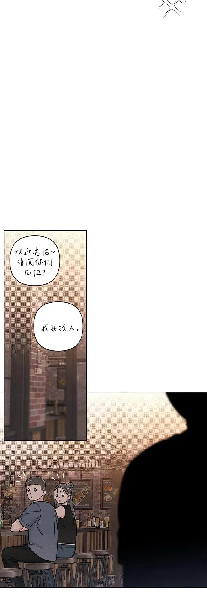 第86话 第33页