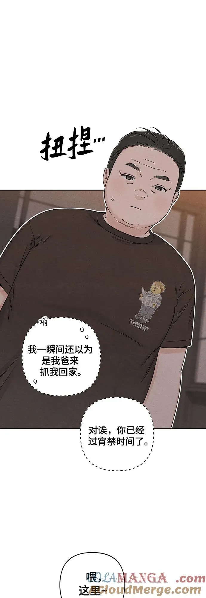 第86话 第34页