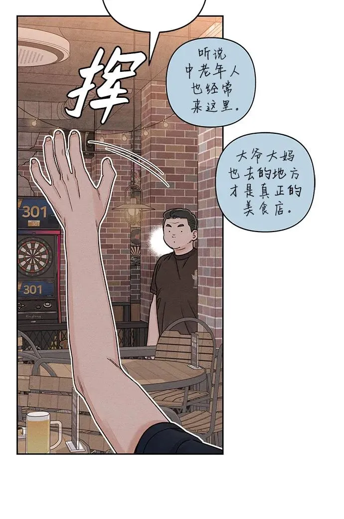 第86话 第35页