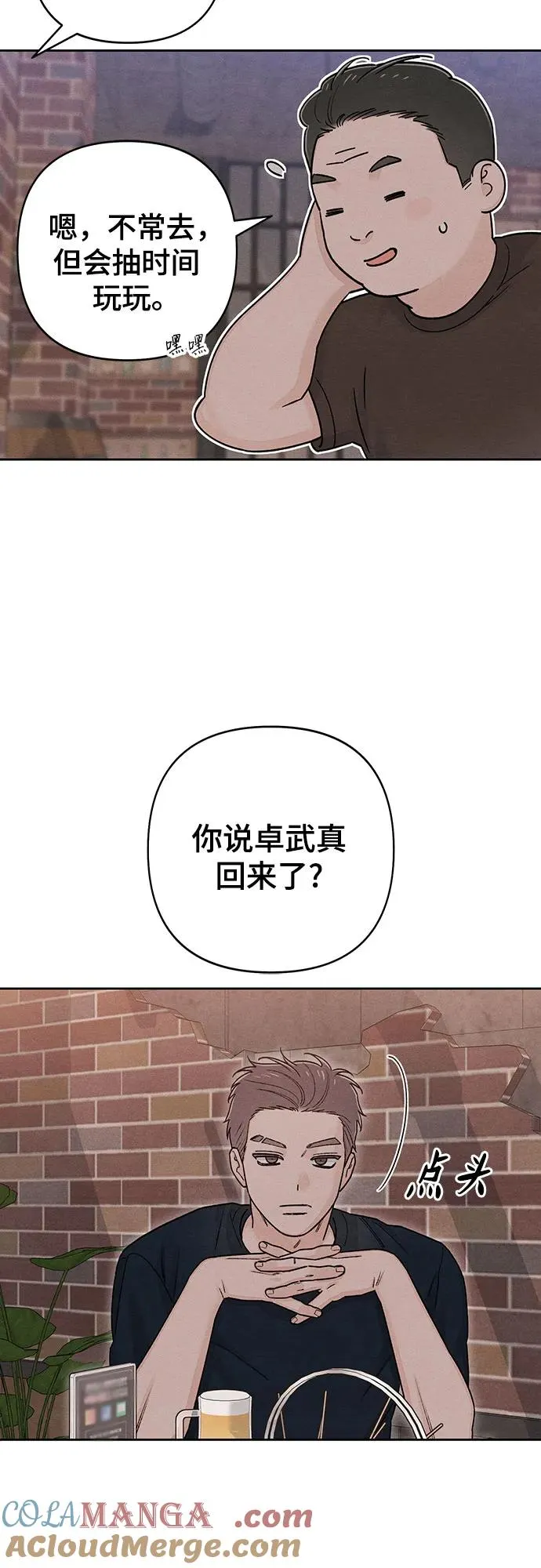 第86话 第37页