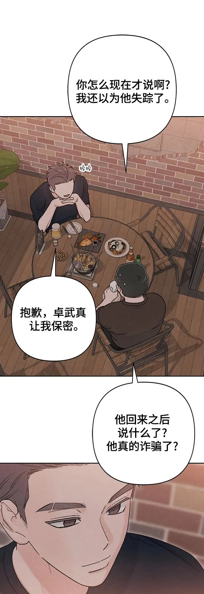 第86话 第38页