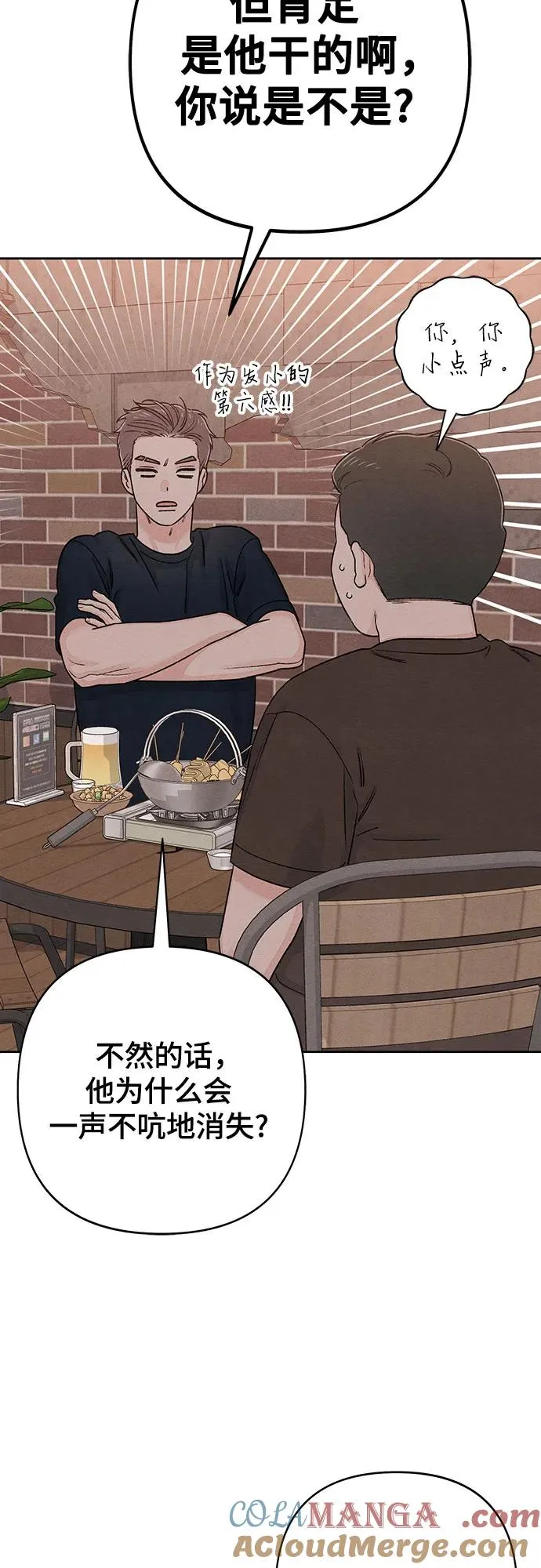 第86话 第40页