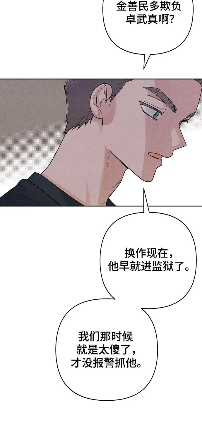 第86话 第41页