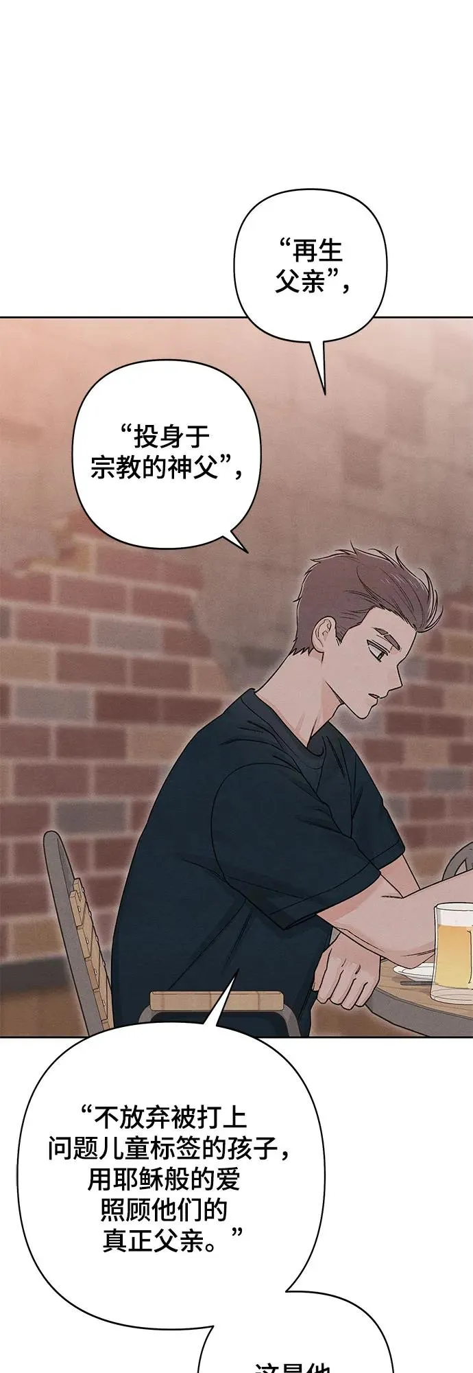 第86话 第42页