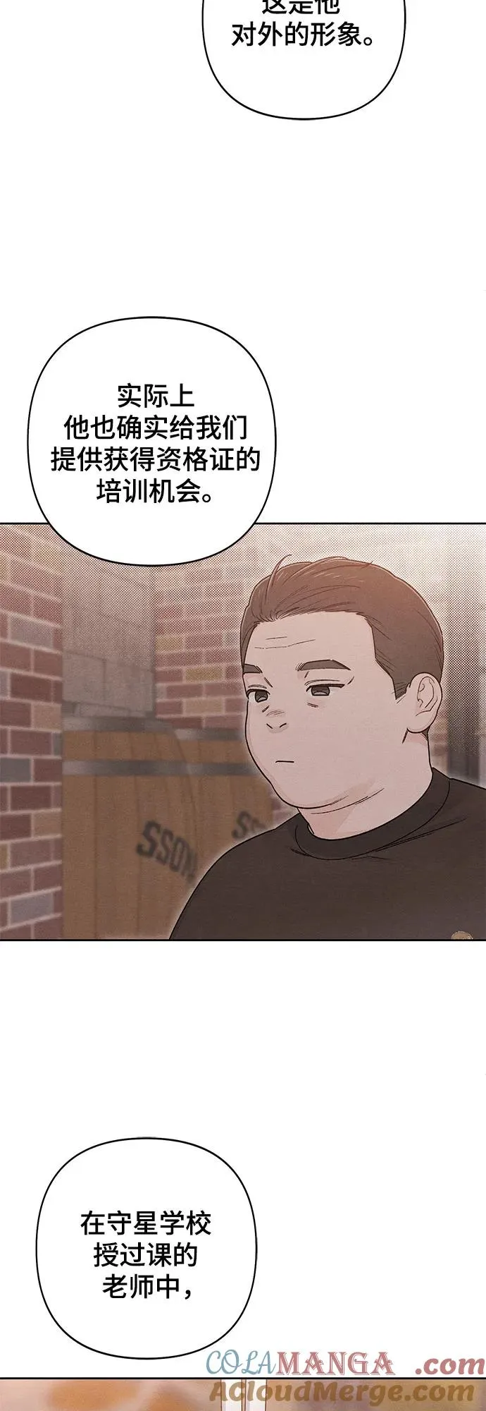 第86话 第43页