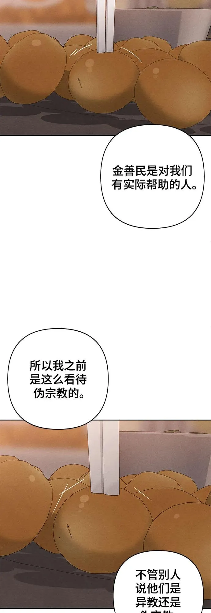 第86话 第44页