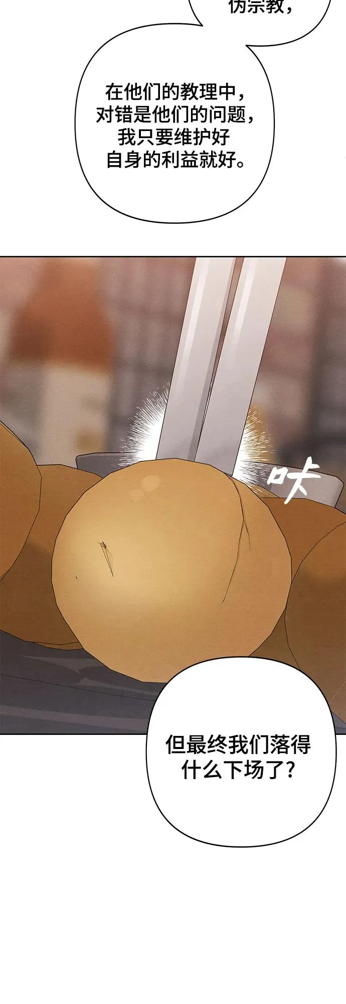 第86话 第45页