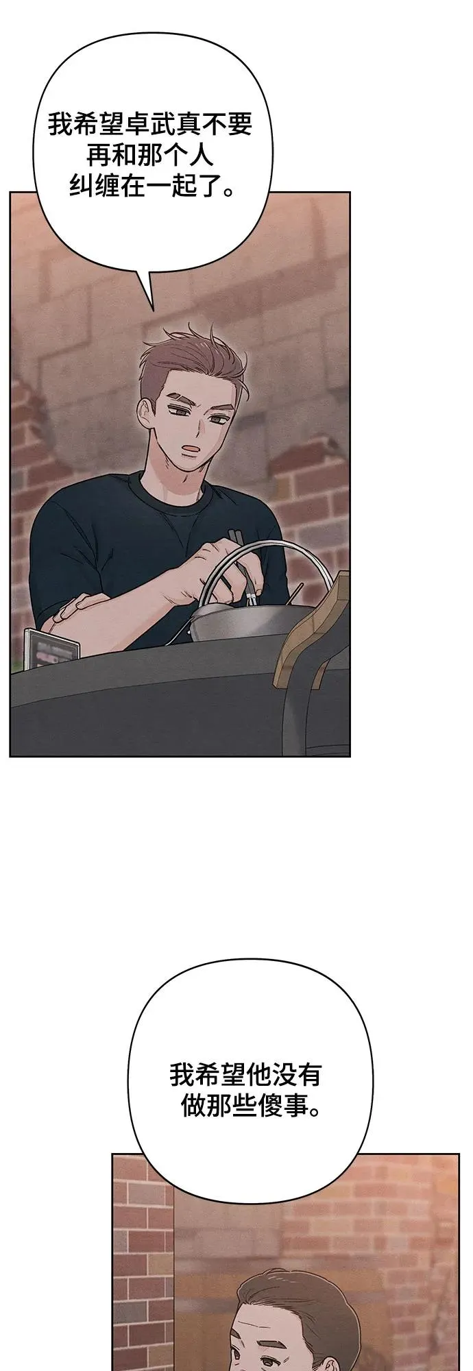 第86话 第48页