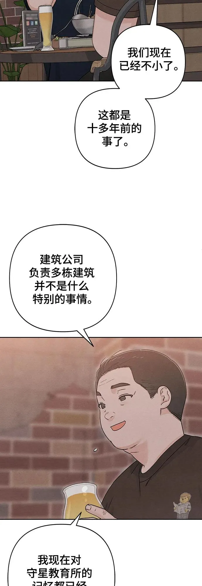 第86话 第50页
