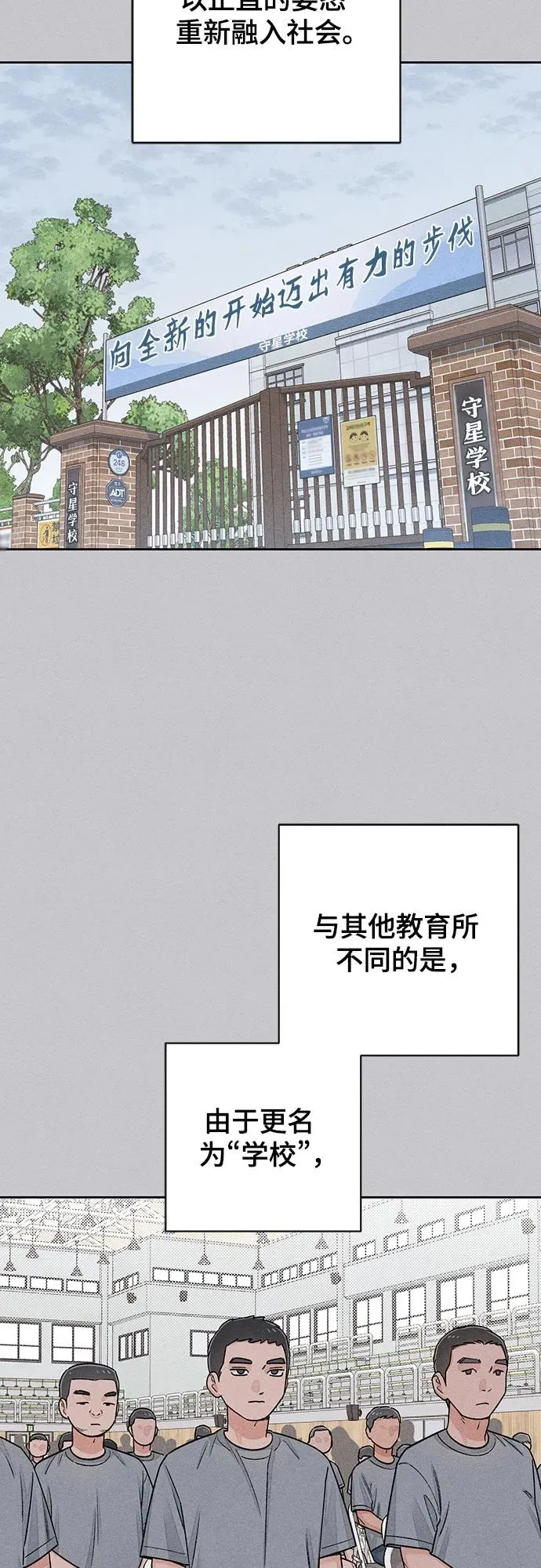 第87话 第3页