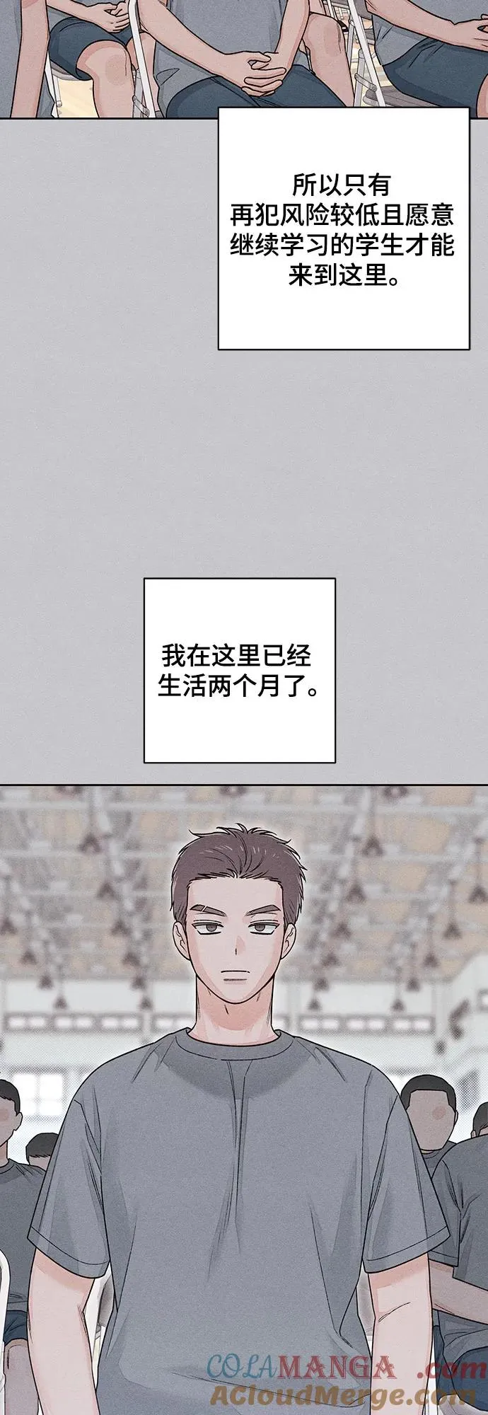 第87话 第4页