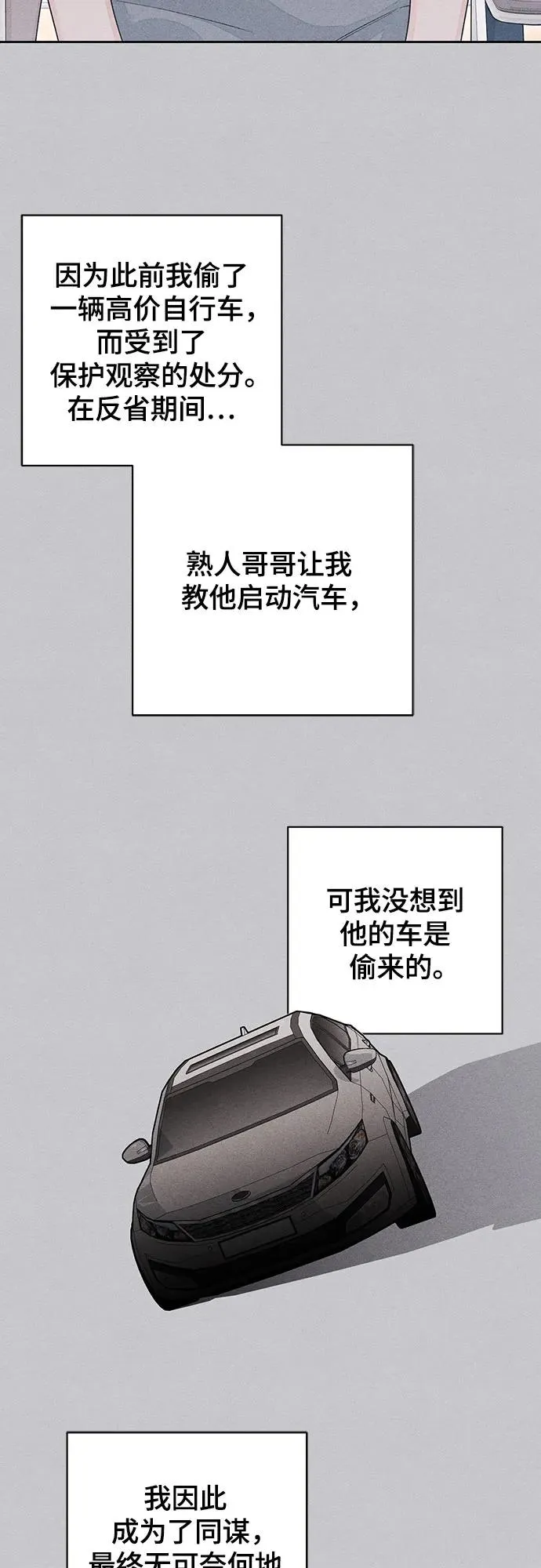第87话 第5页