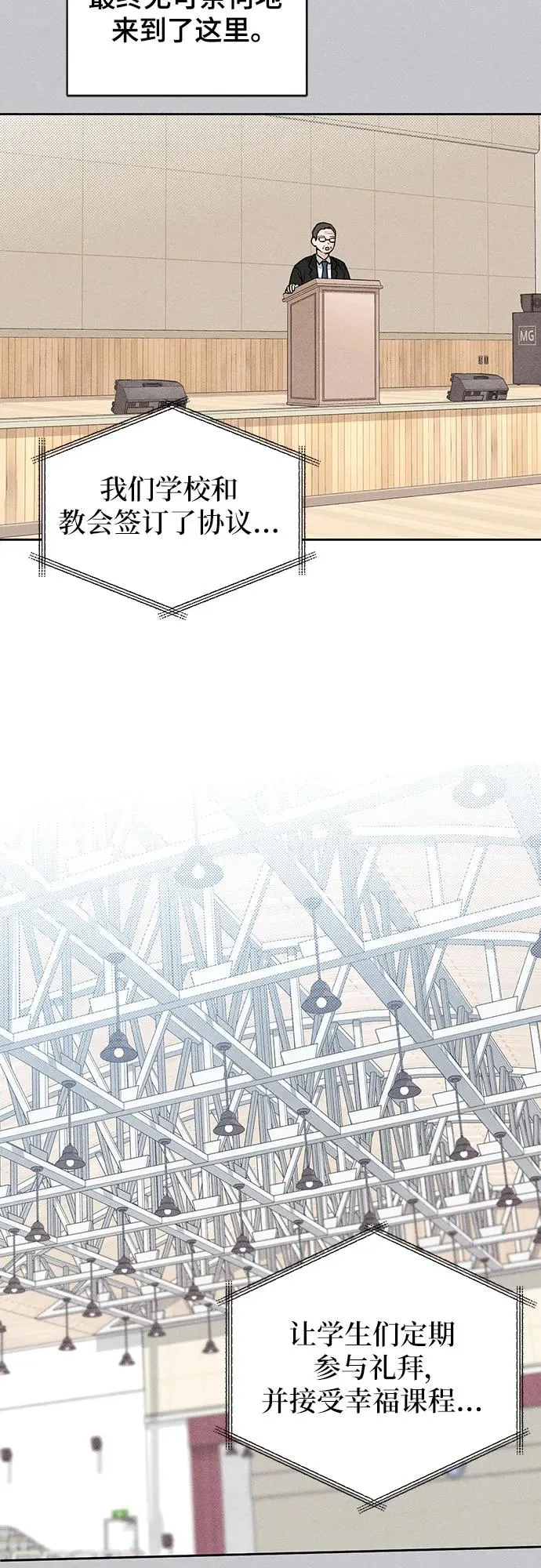 第87话 第6页