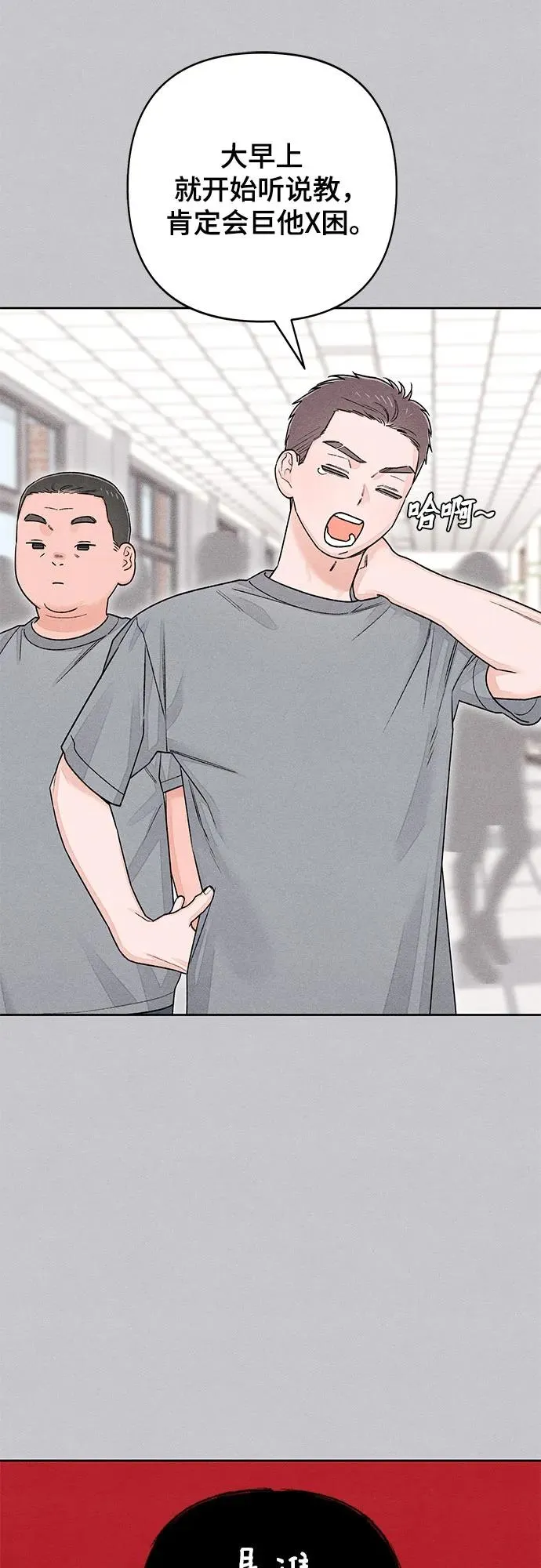 第87话 第9页