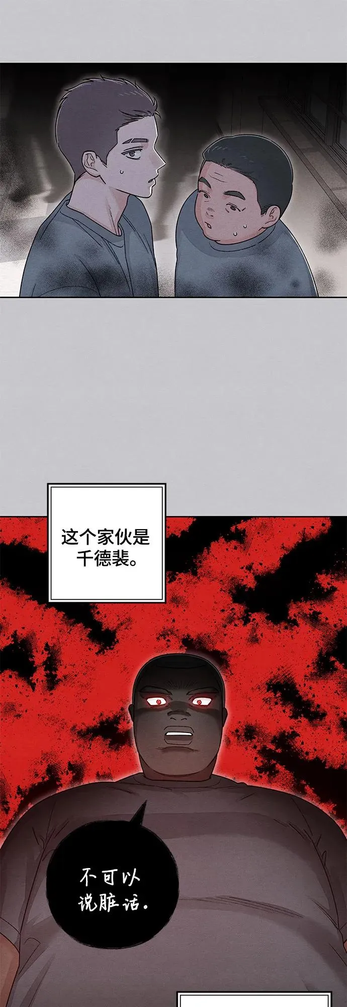 第87话 第11页