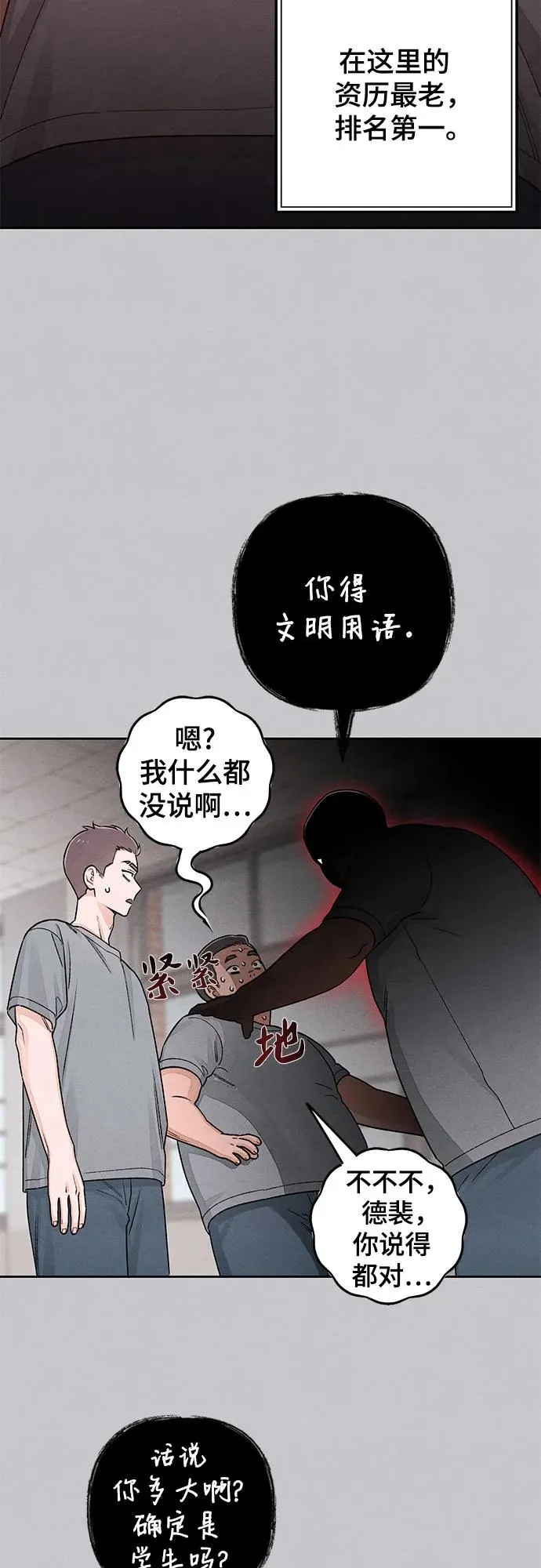 第87话 第12页