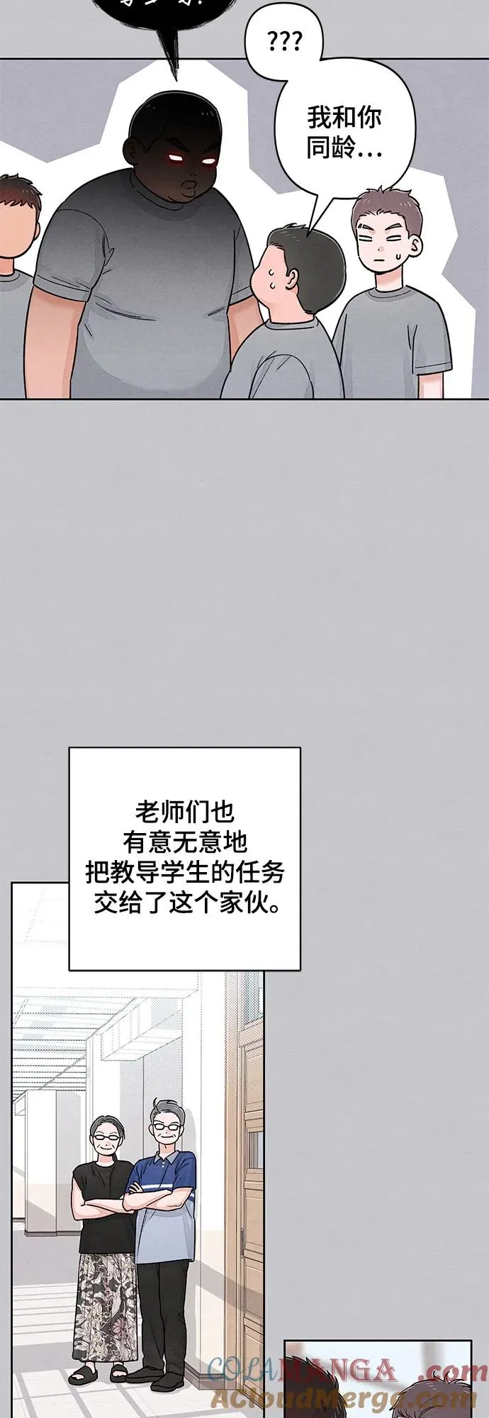 第87话 第13页