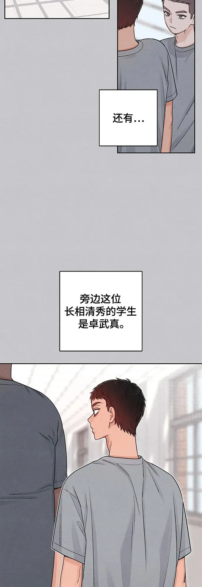 第87话 第14页