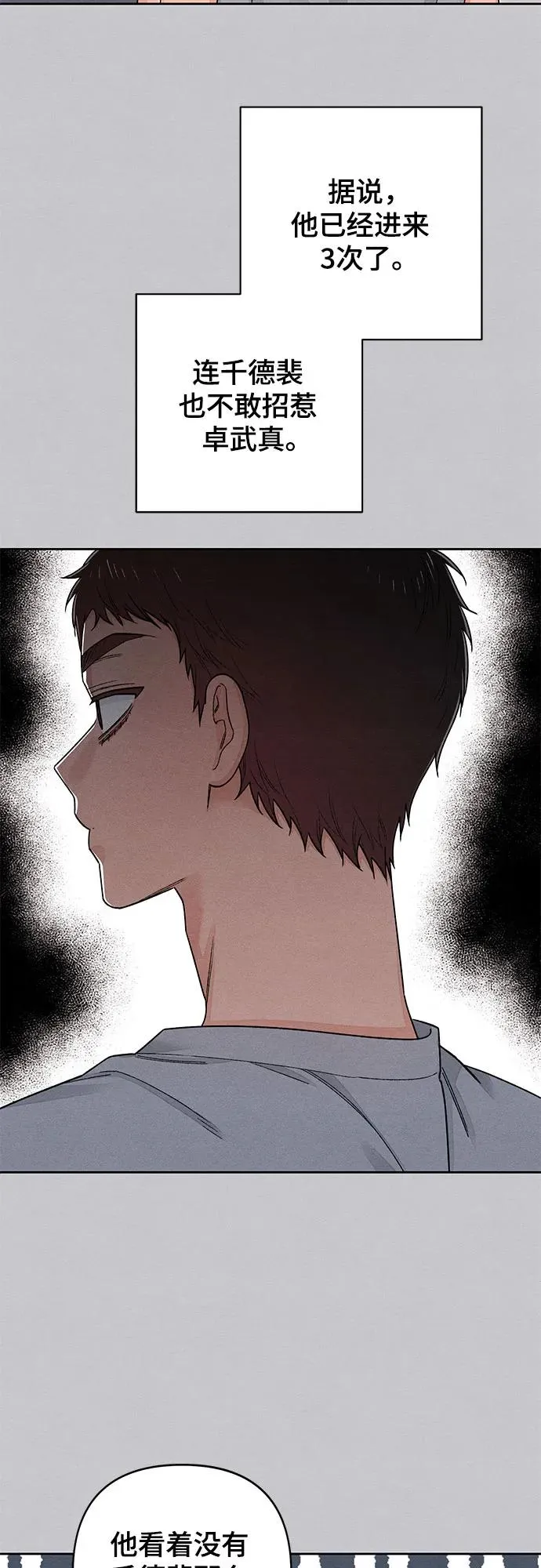 第87话 第15页