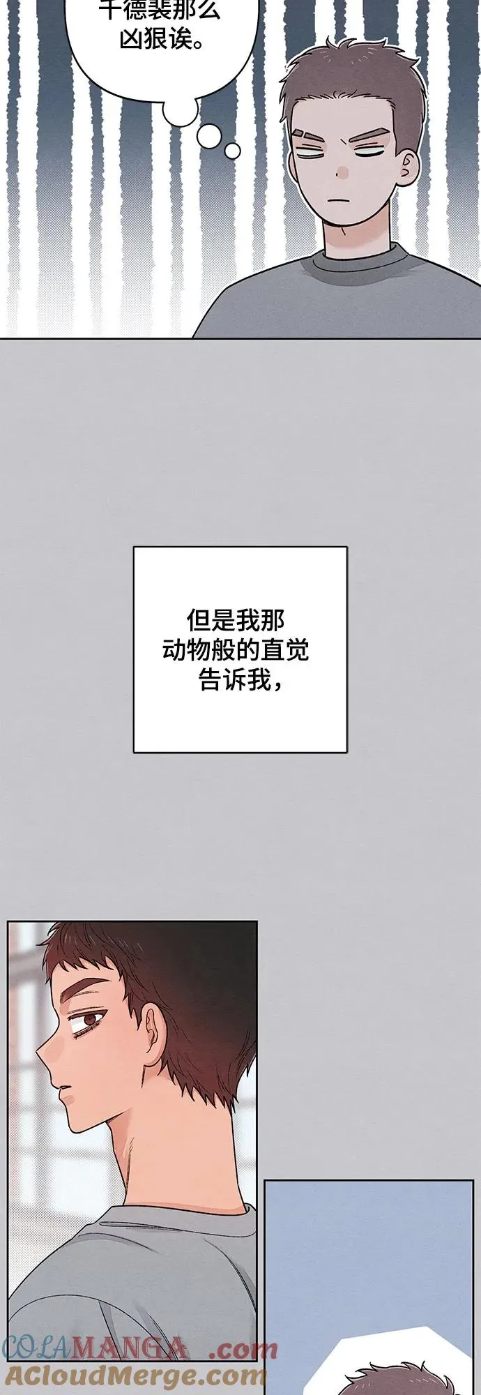 第87话 第16页