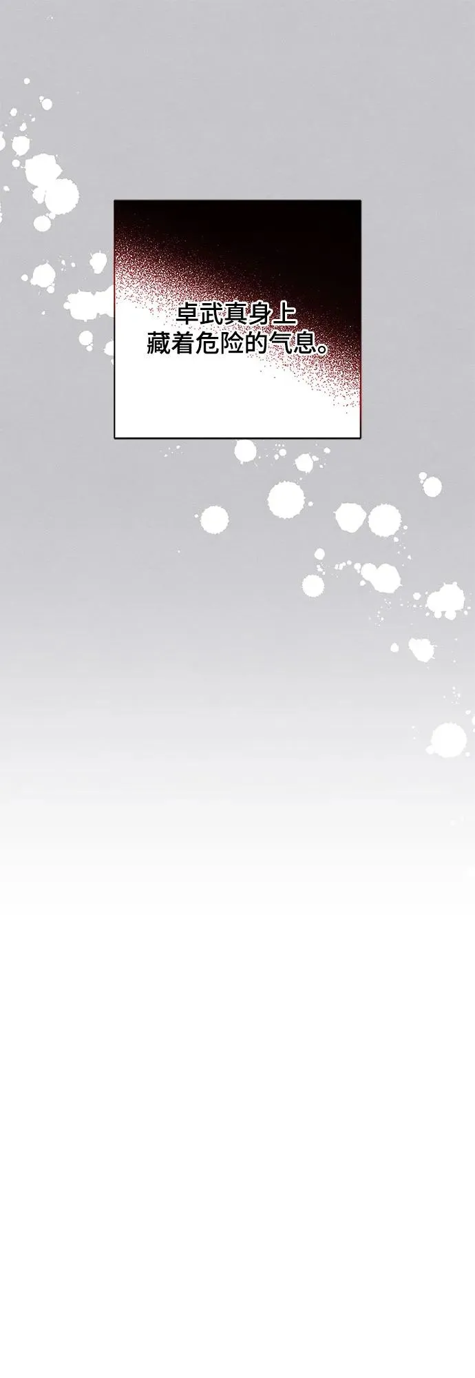 第87话 第18页