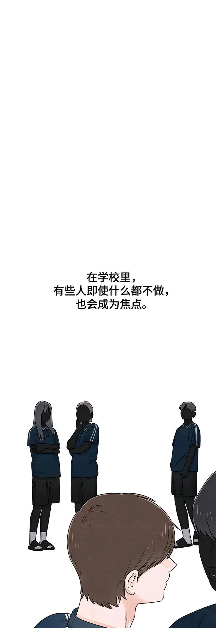 第87话 第20页