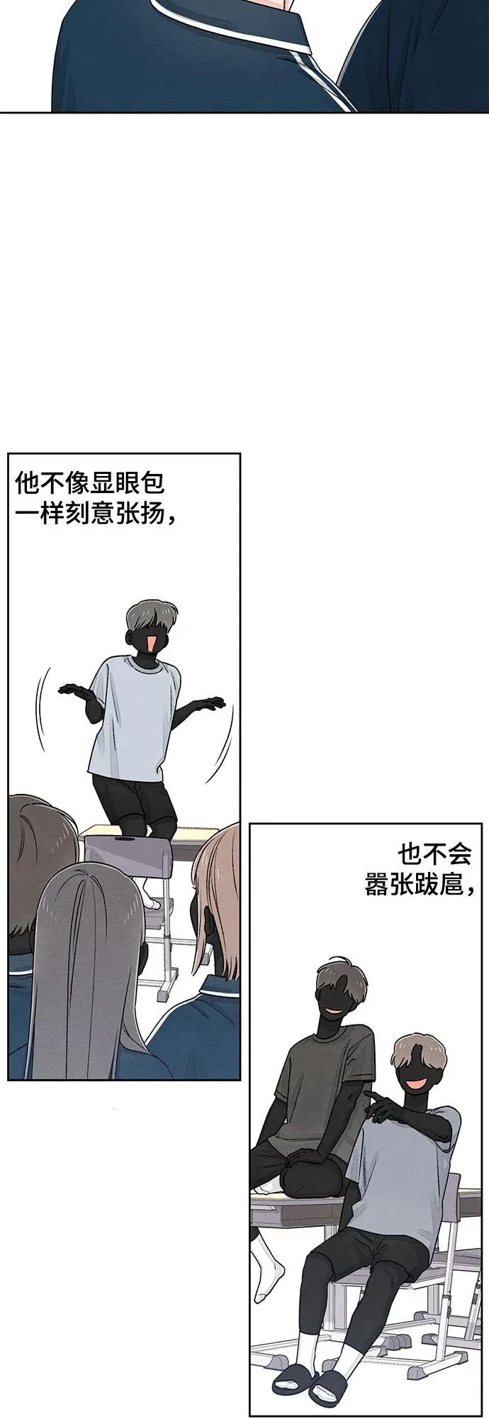 第87话 第21页