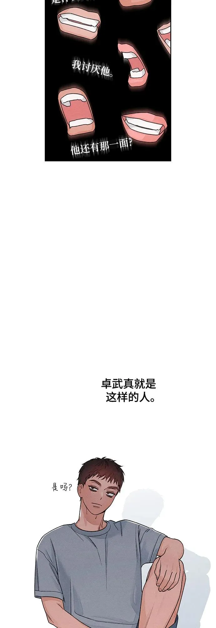 第87话 第23页