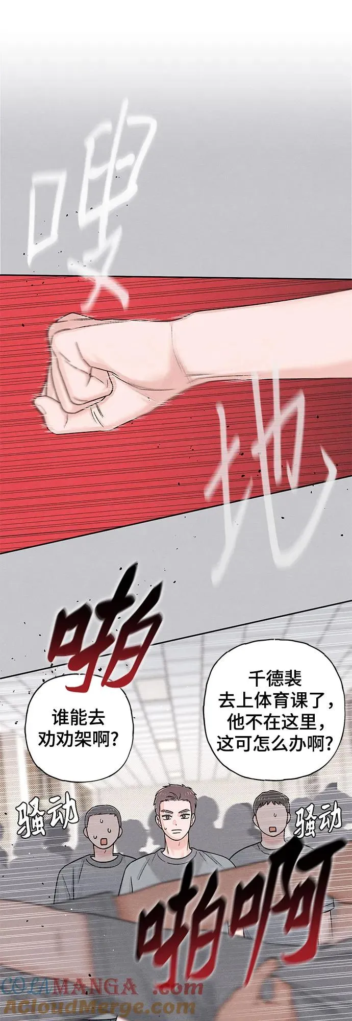 第87话 第25页