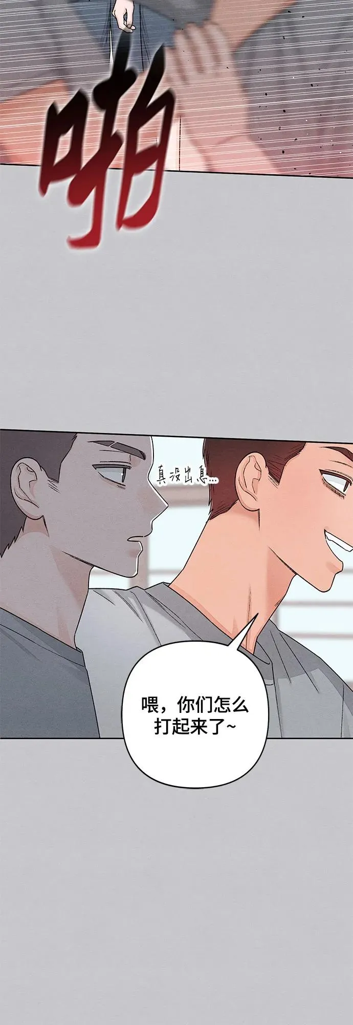 第87话 第26页