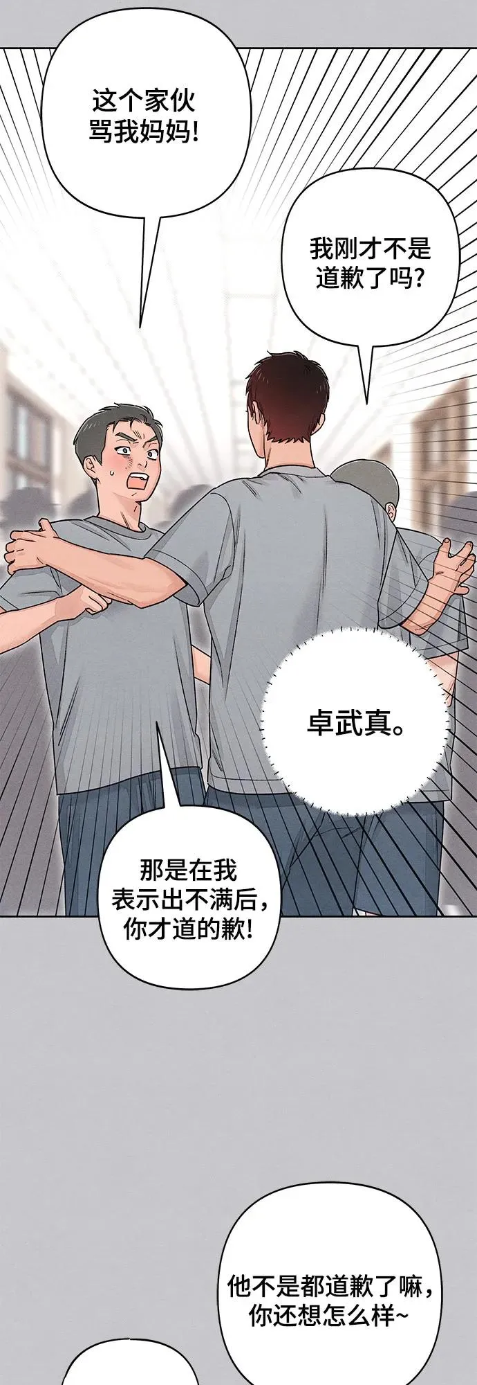 第87话 第27页