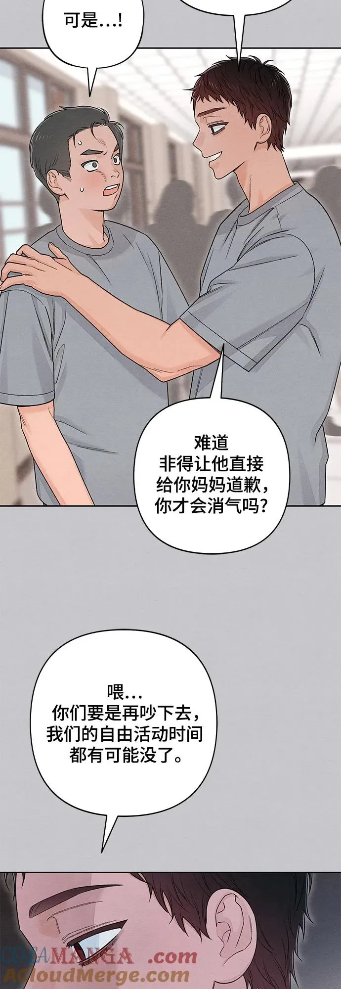 第87话 第28页