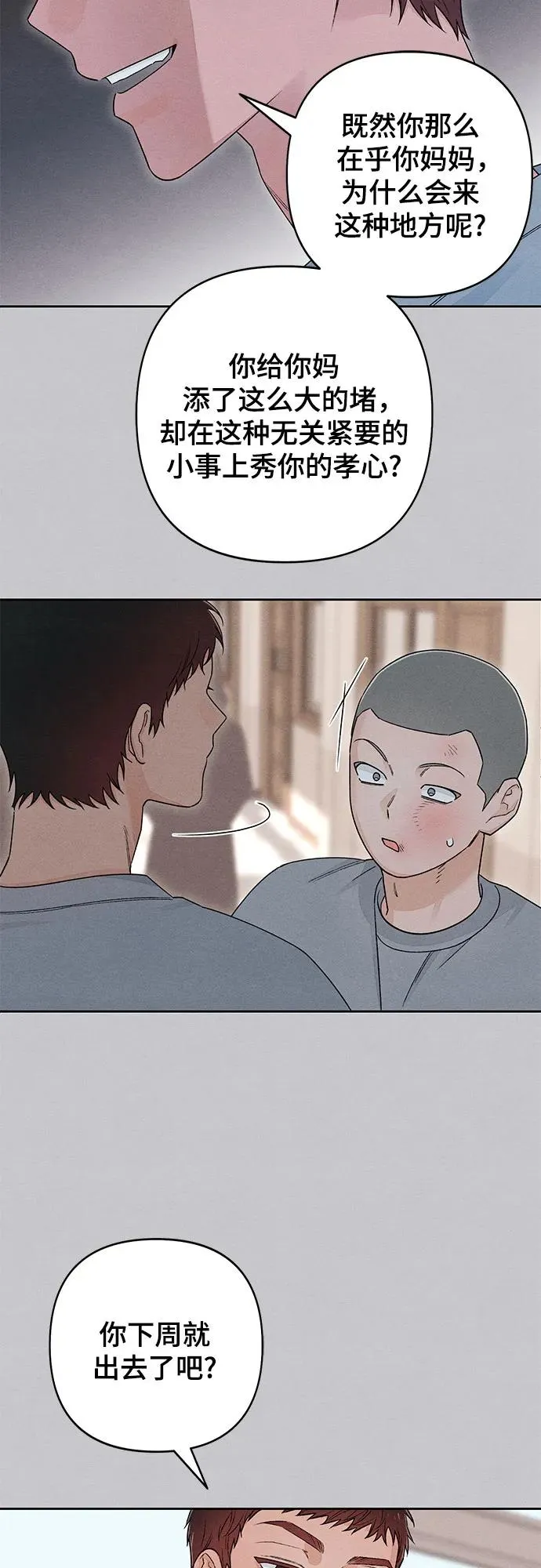 第87话 第29页