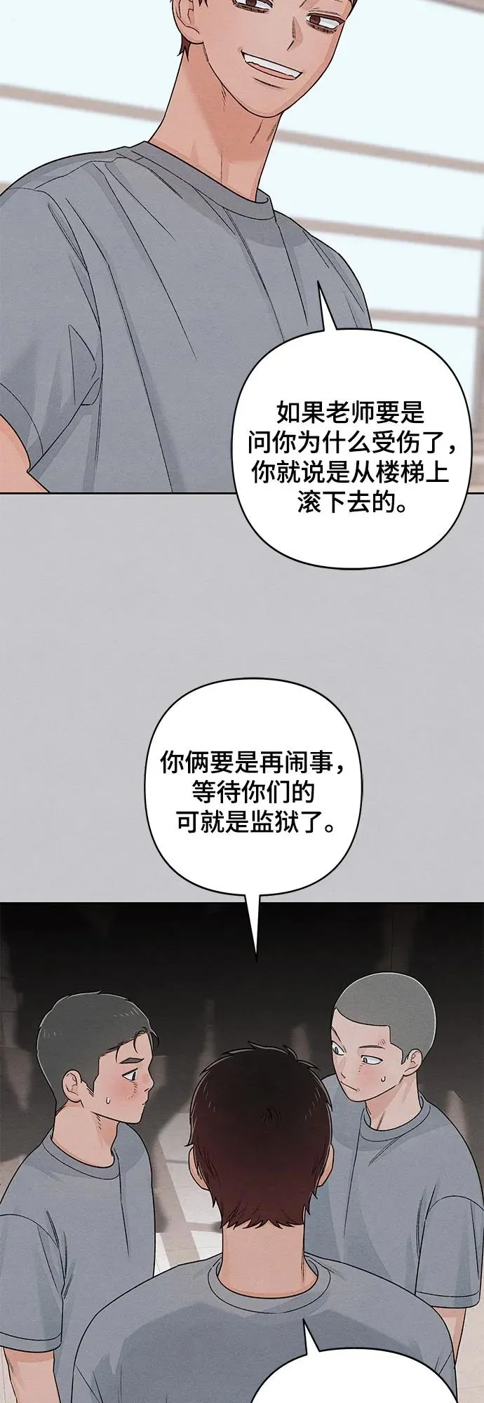 第87话 第30页
