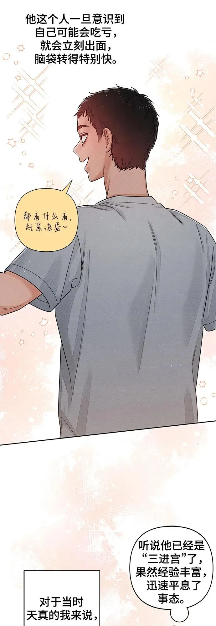 第87话 第32页