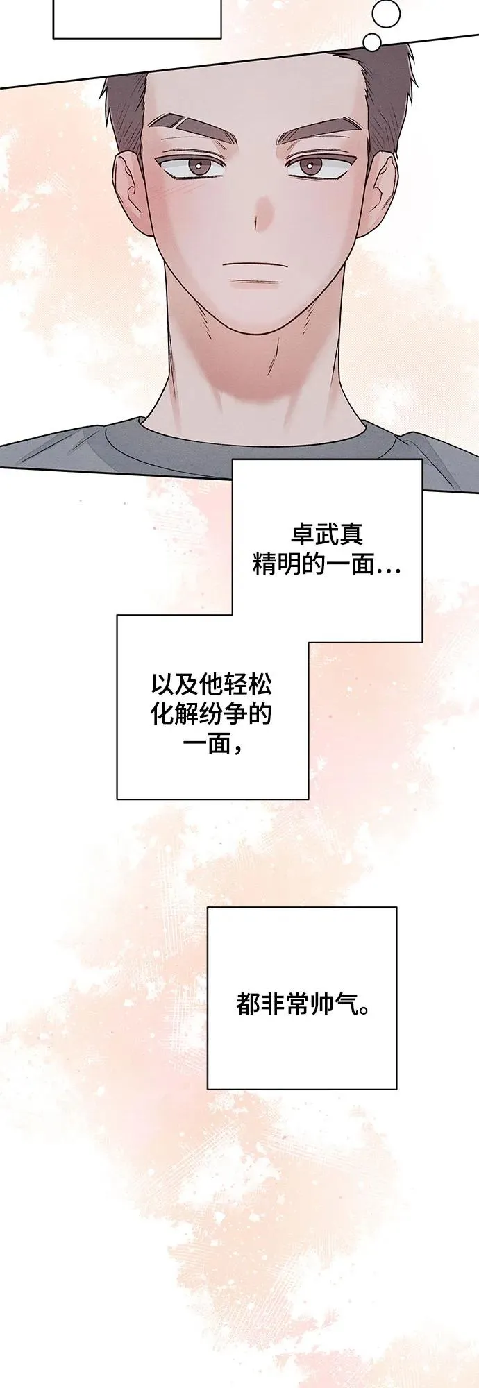第87话 第33页