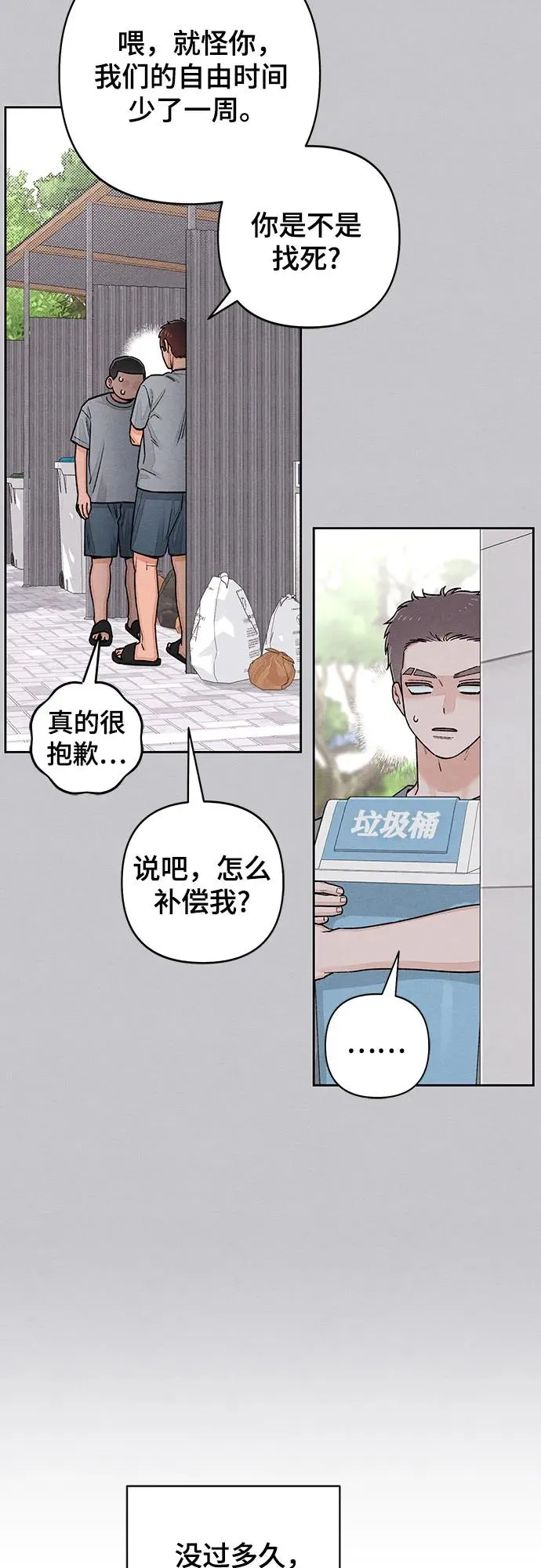 第87话 第35页