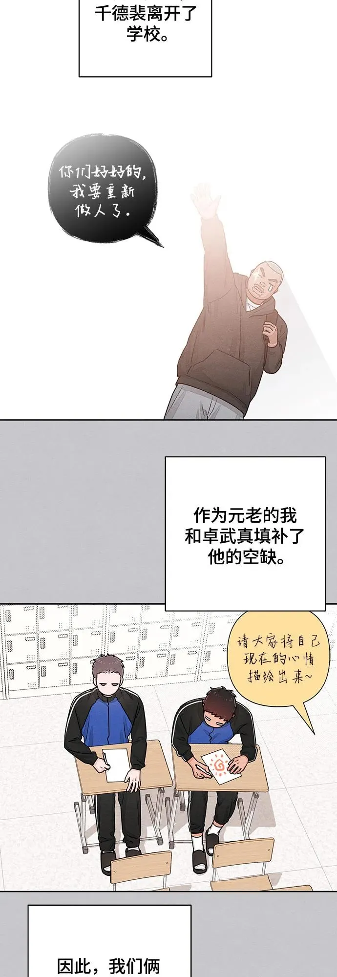 第87话 第36页