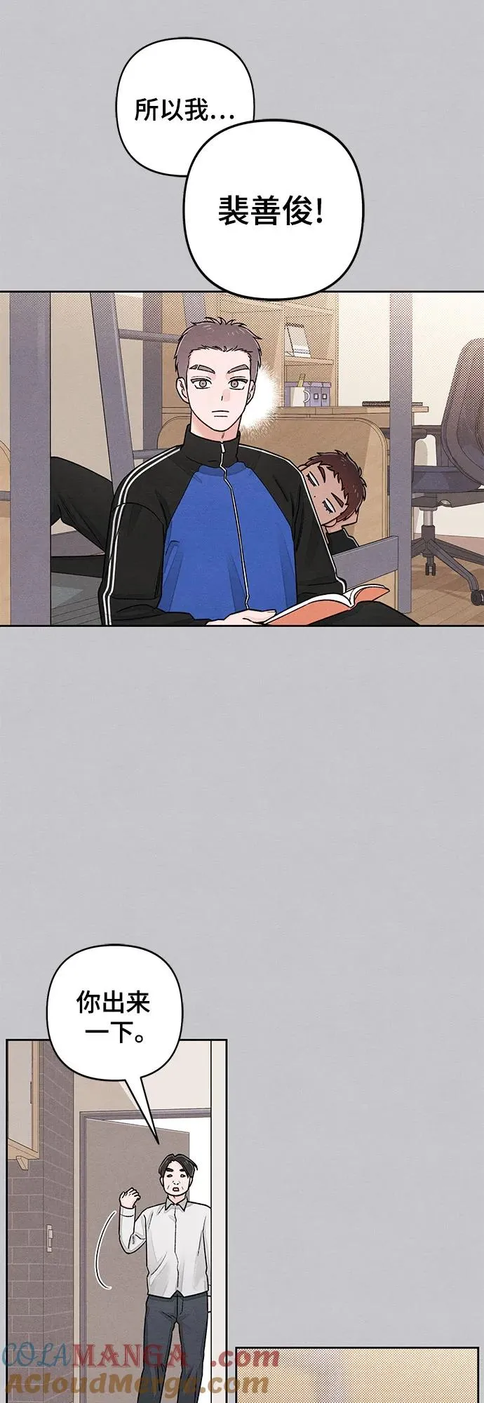 第87话 第43页
