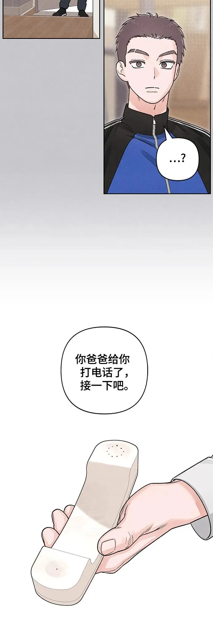 第87话 第44页