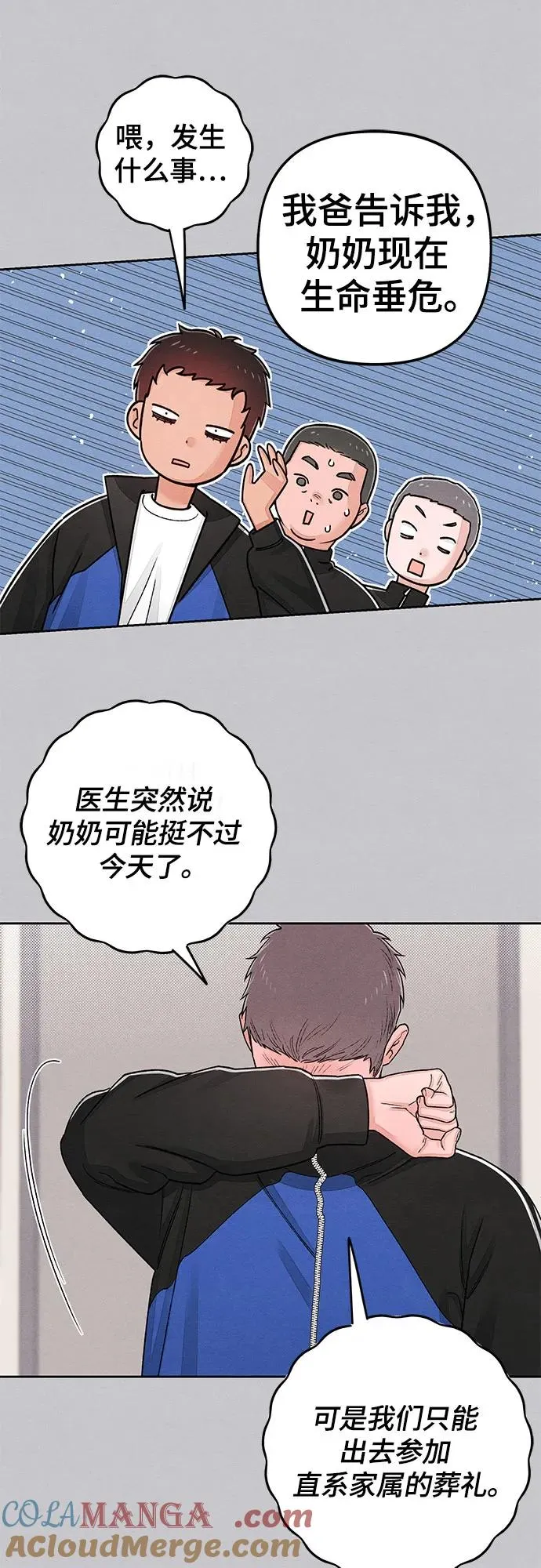 第87话 第49页
