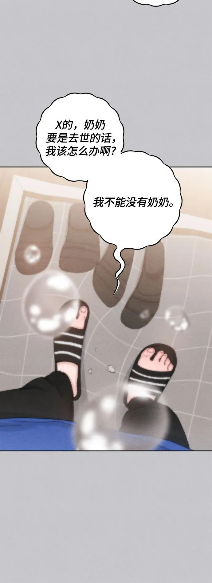 第87话 第50页