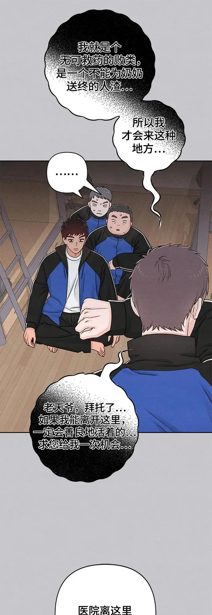 第87话 第51页
