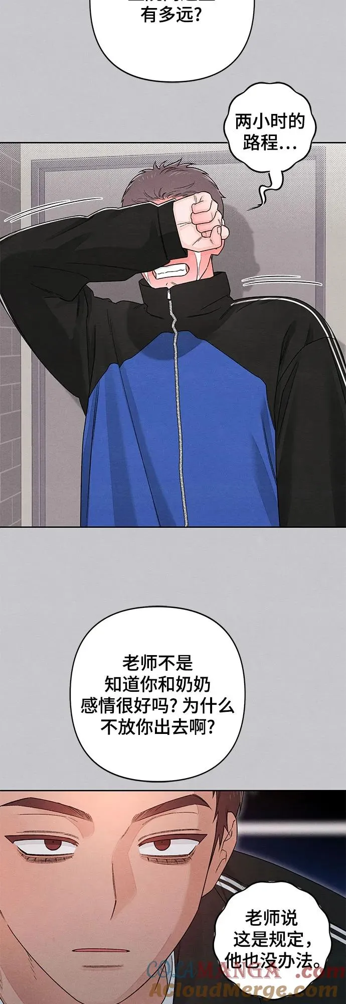 第87话 第52页