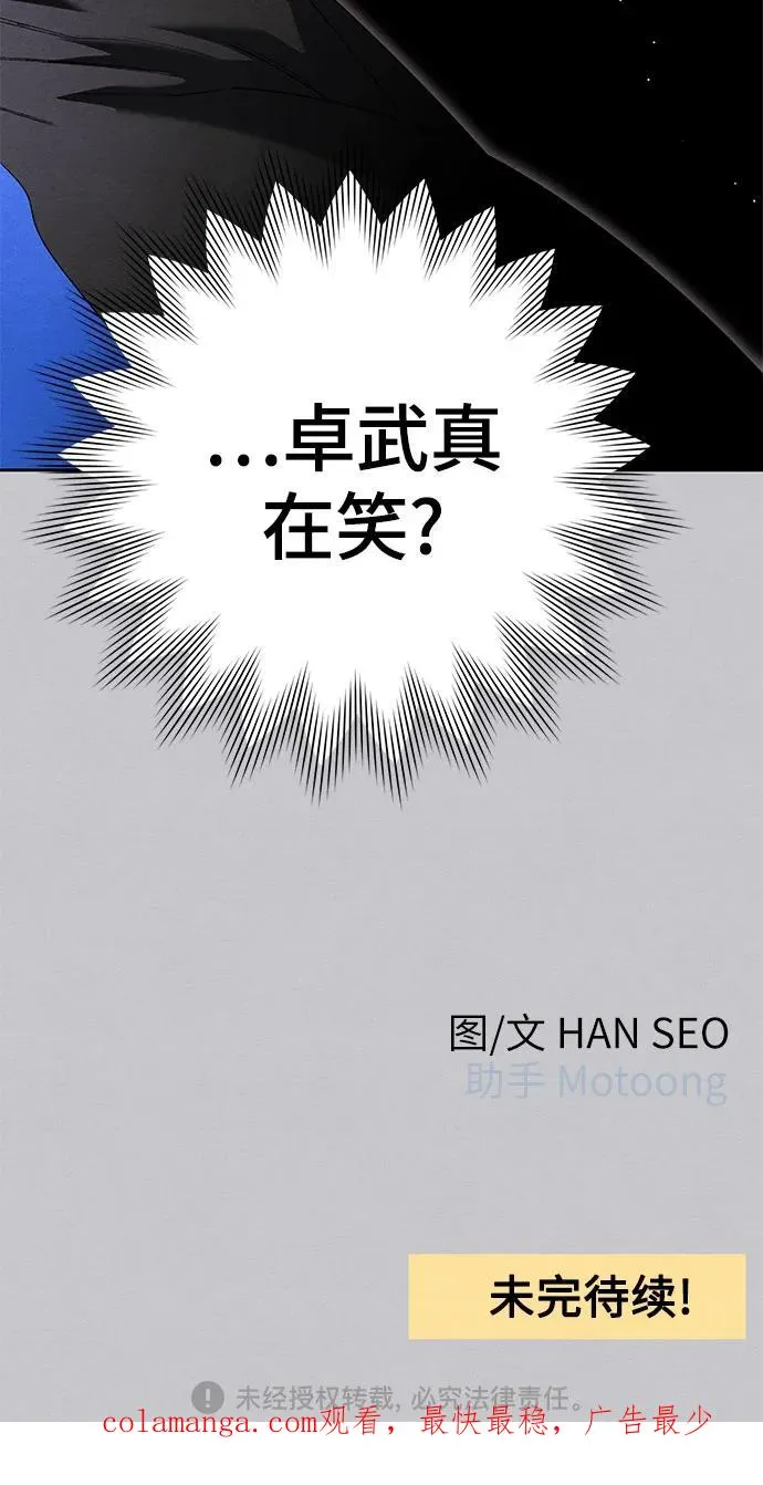 第87话 第54页